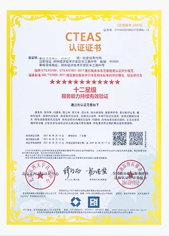 CTEAS  认证证书
